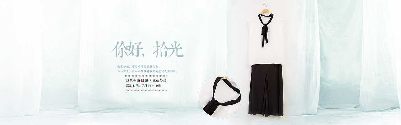 连衣裙 宣传海报 天猫大图 首页海报 淘宝店铺海报 全屏海报 天猫海报 春装海报 夏季海报