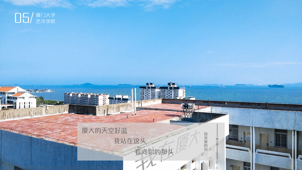 厦门大学游历