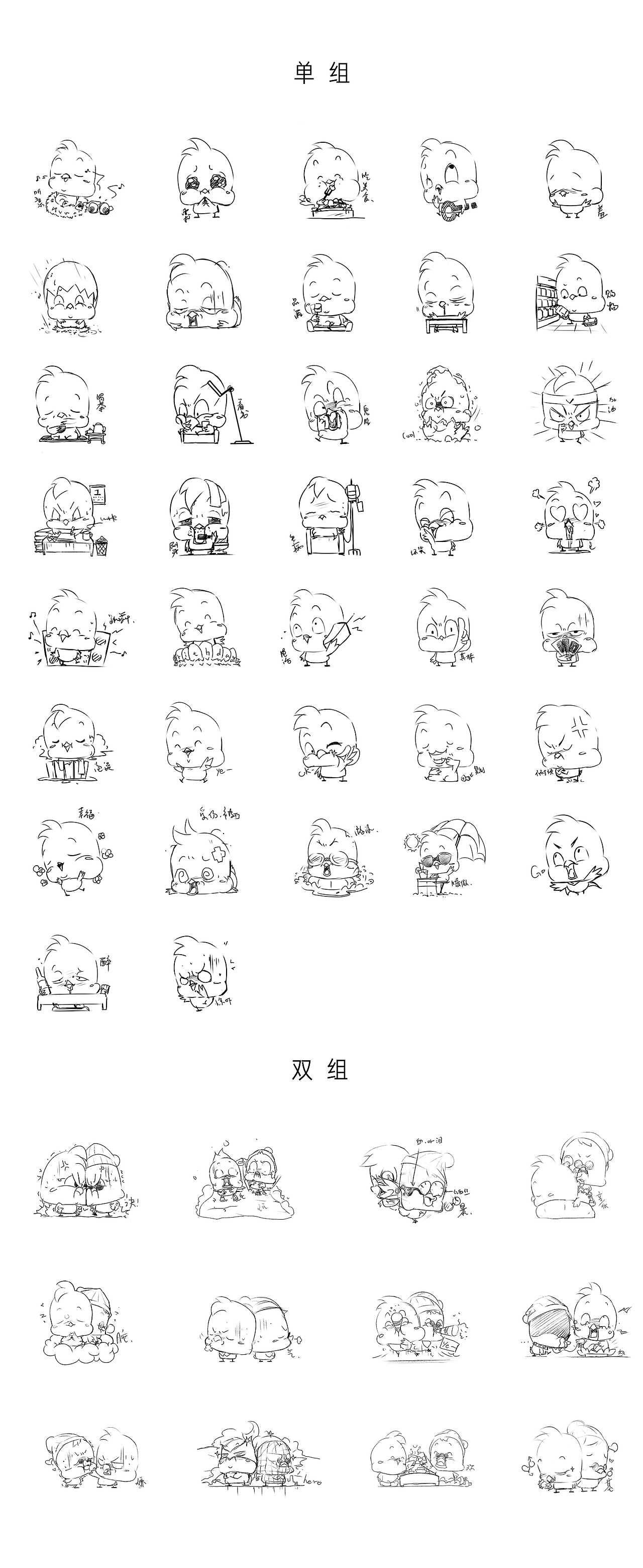 LINE-小萌鸡表情设计