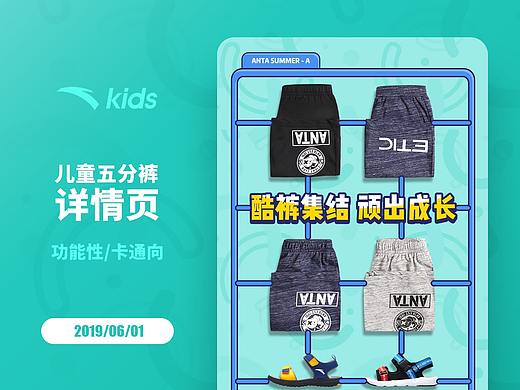 安踏儿童五分裤详情页 童装短裤详情页 卡通向/功能性
