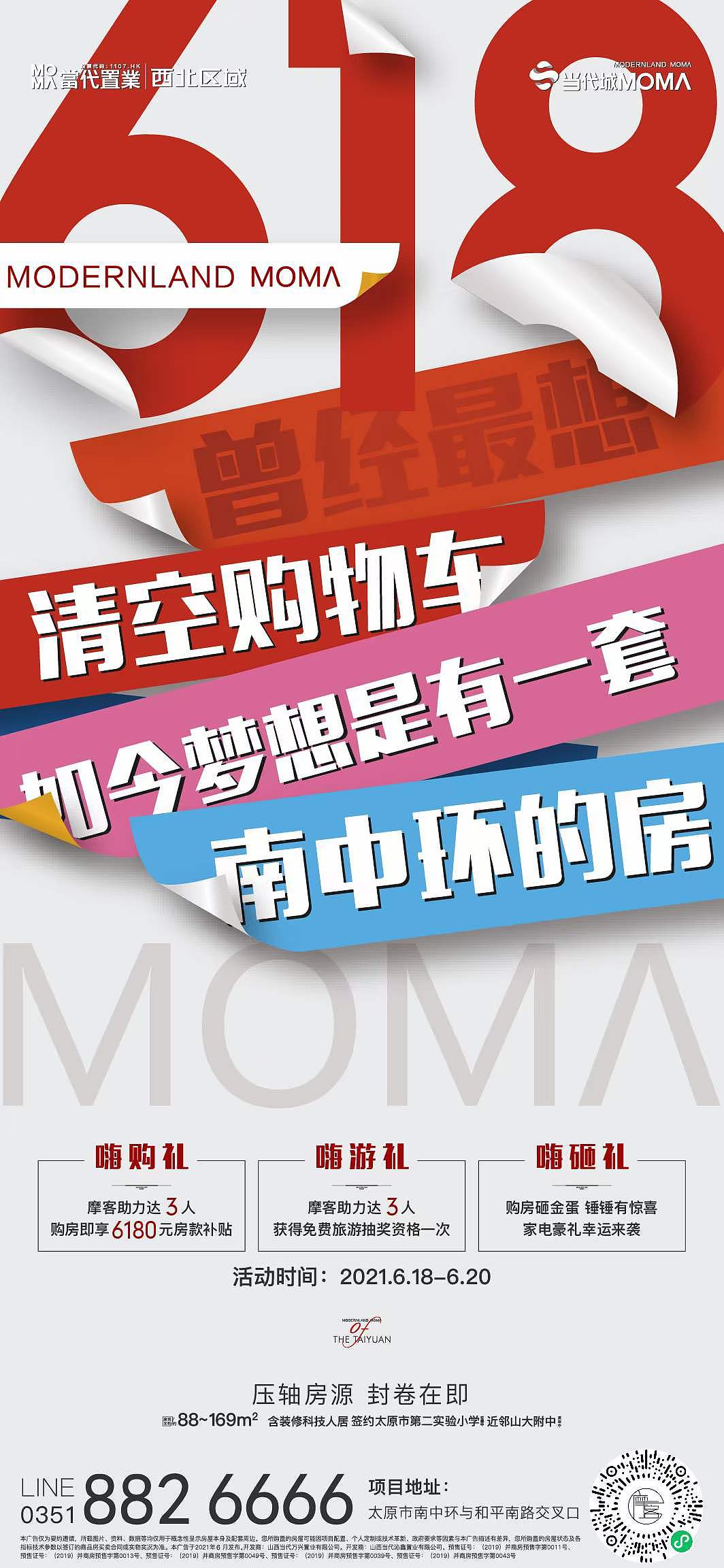 项目推广（图ZMjYxMzczMDIw） - 海报 - 站酷设计师首席平面设计师原创素材 - 站酷ZCOOL