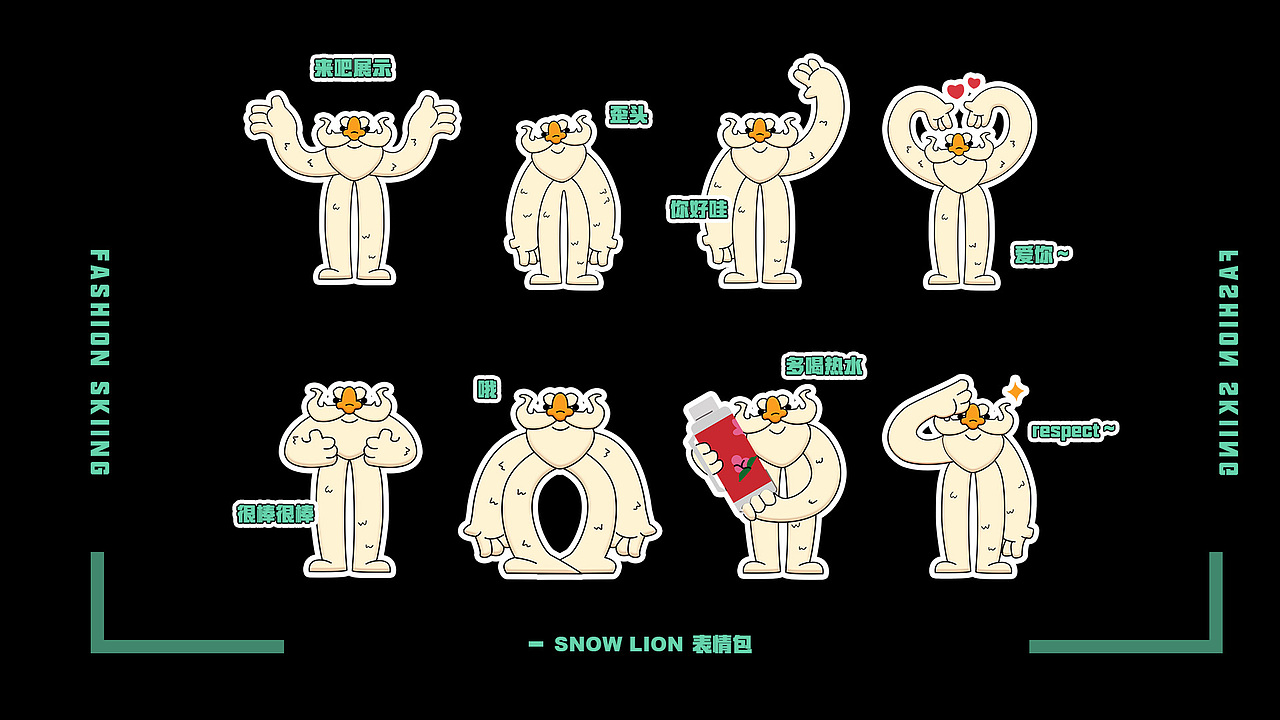 《雪狮》滑雪品牌ip设计（图ZMjk0NzgzMDc2） - IP形象 - 站酷设计师zzzooa原创素材 - 站酷ZCOOL