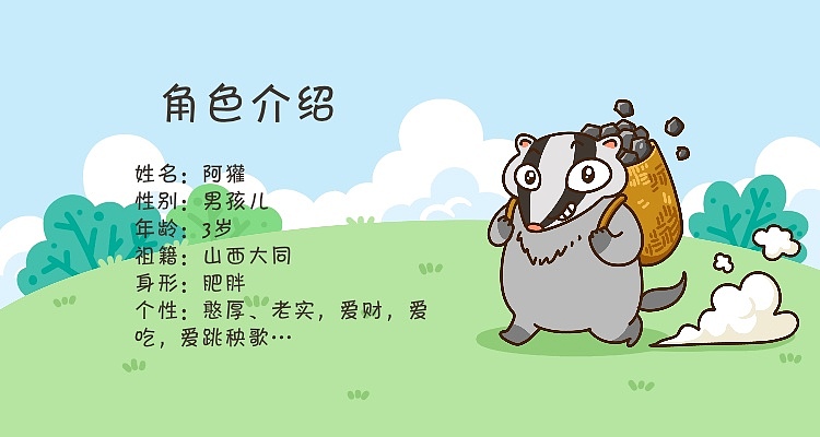 阿獾表情包（图ZMjk5MDYyOTA0） - 网络表情 - 站酷设计师源源爱画画原创素材 - 站酷ZCOOL