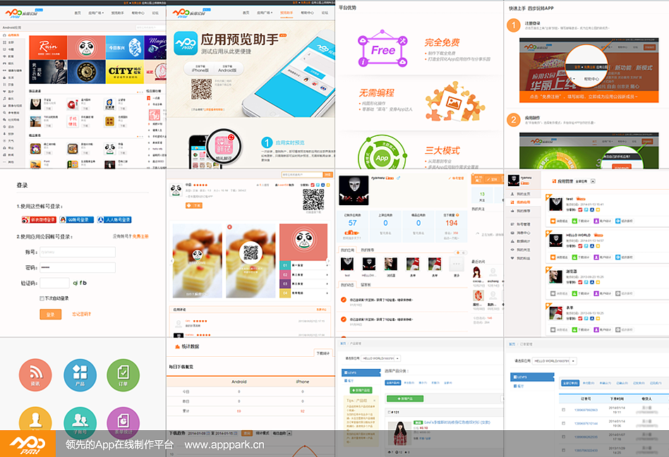 应用公园 - 强大的App应用在线制作平台（图ZMTY1MTMzNjg=） - Logo - 站酷设计师ryanwu原创素材 - 站酷ZCOOL