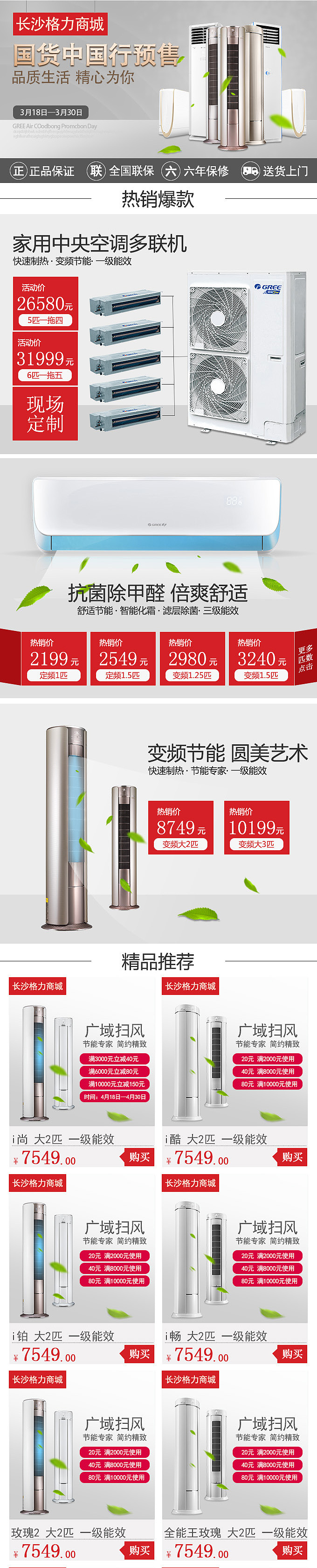 2017近期作品合集（图ZNzczNzc0OTY=） - 电商 - 站酷设计师Joan_许仙原创素材 - 站酷ZCOOL