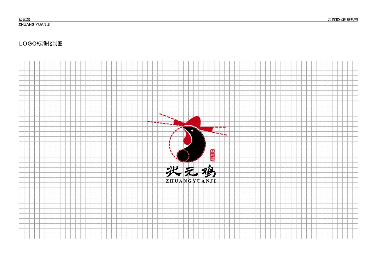 状元鸡（图ZOTUwNjY4MzI=） - 品牌 - 站酷设计师猫骨卍原创素材 - 站酷ZCOOL