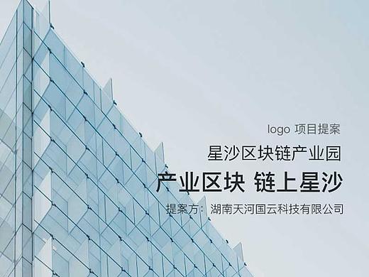 星沙产业园