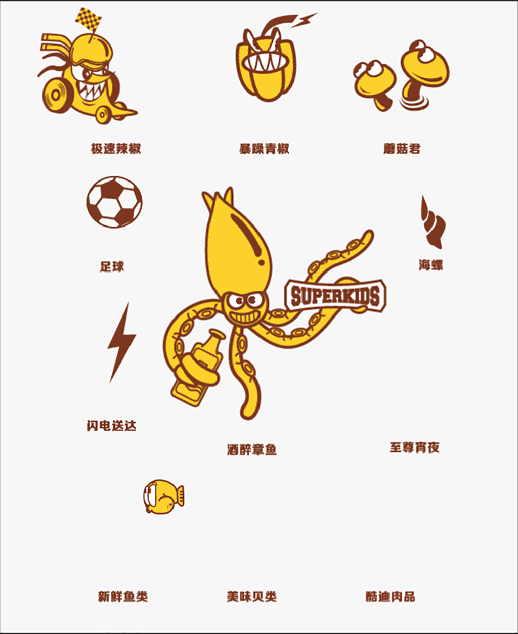 【麻辣小厨】辣鲜道餐饮品牌全案设计