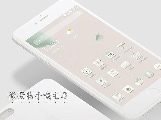 微拟物手机主题