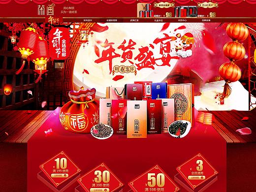 活动专题（个人主页-ZMzk4ODY5MzY=） - 电商 - 站酷设计师糖汤唐原创素材 - 站酷ZCOOL