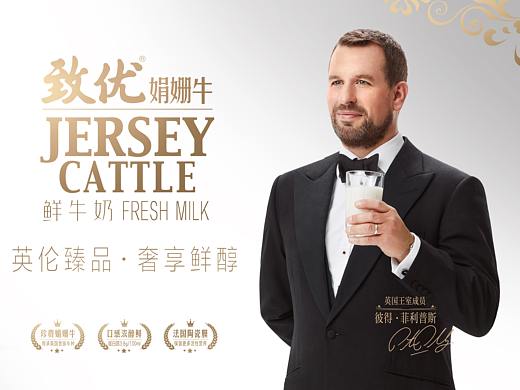 光明致优娟姗牛鲜牛奶