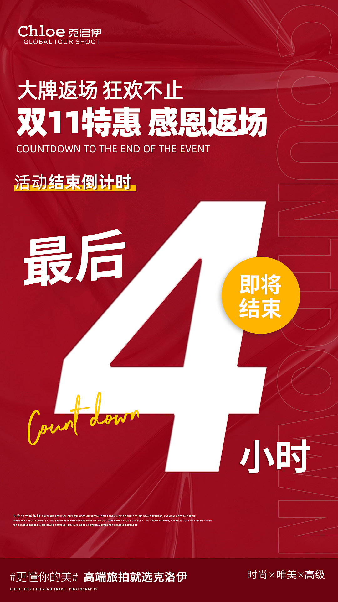 倒计时（图ZMjMxOTk2MTIw） - 海报 - 站酷设计师王耶波波粉原创素材 - 站酷ZCOOL