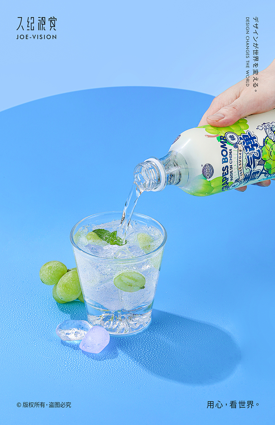 夏天和冰饮更配哦『无糖0卡｜气泡水』X JOE VISION（图ZMjU4NDgxMzQ0） - 产品摄影 - 站酷设计师南京久纪视觉摄影原创素材 - 站酷ZCOOL