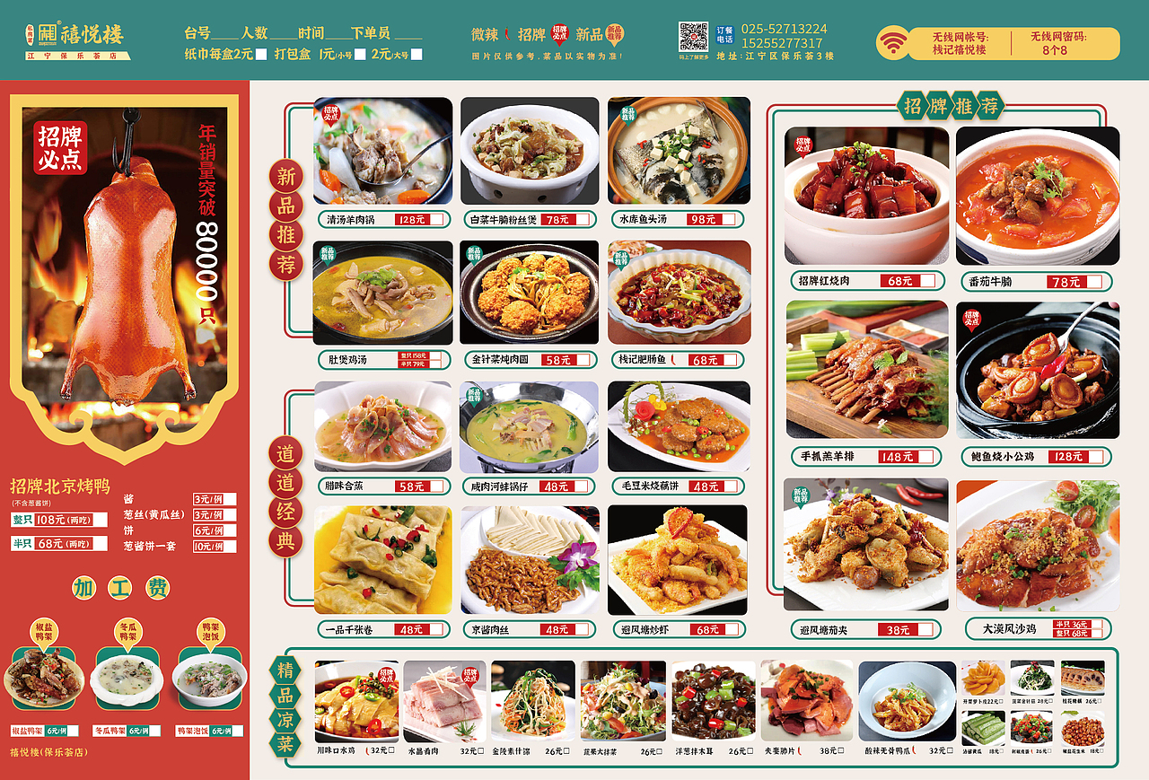 中餐点菜单（图ZMjgzMjQwMTA0） - 宣传物料 - 站酷设计师射击小拉吉原创素材 - 站酷ZCOOL