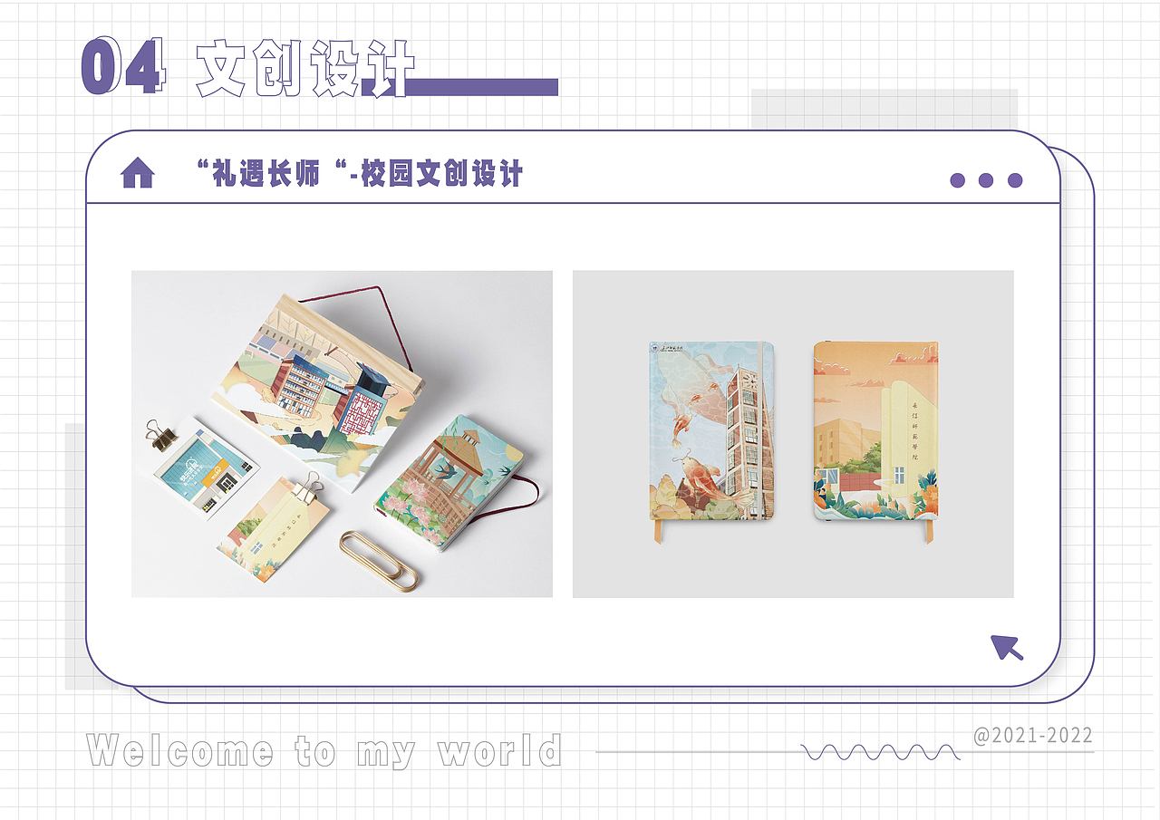 应届生的视觉设计作品集