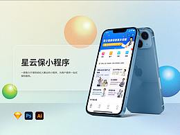 一款有关保险行业的小程序