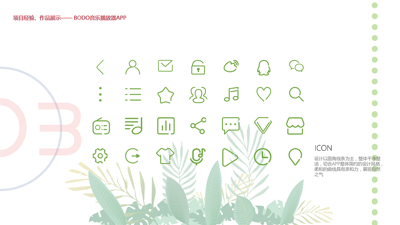 个人作品集（图ZODg4ODkwMjQ=） - 其他UI - 站酷设计师Sauzend原创素材 - 站酷ZCOOL