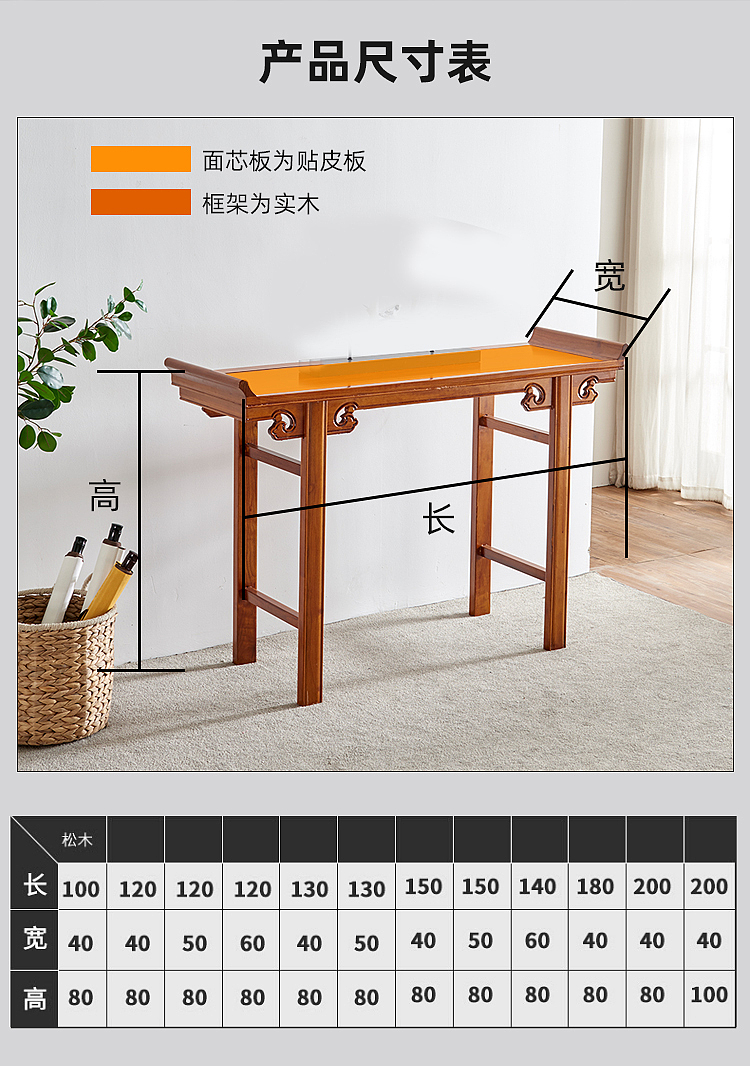 供桌详情（图ZMTk0NTY2ODY0） - 电商 - 站酷设计师云刃原创素材 - 站酷ZCOOL