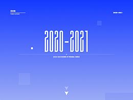 2020年-2021年初作品整理
