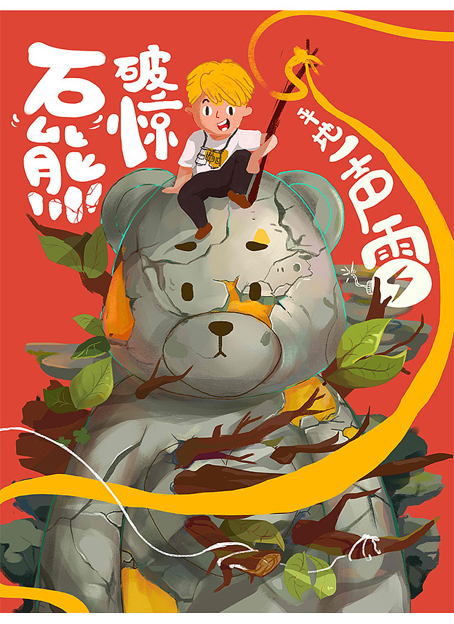 练习~ ┌(ㆆ㉨ㆆ)ʃ（图ZNDEwNDk1Njg=） - 商业插画 - 站酷设计师噗噗爱画画原创素材 - 站酷ZCOOL