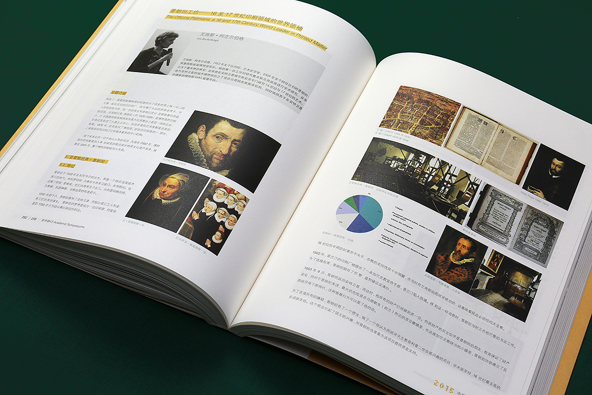 2015中国版画博物馆年鉴(二)