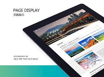 四季风网页展示（个人主页-ZMjY5MTIyODQ=） - 企业官网 - 站酷设计师Z先生029原创素材 - 站酷ZCOOL