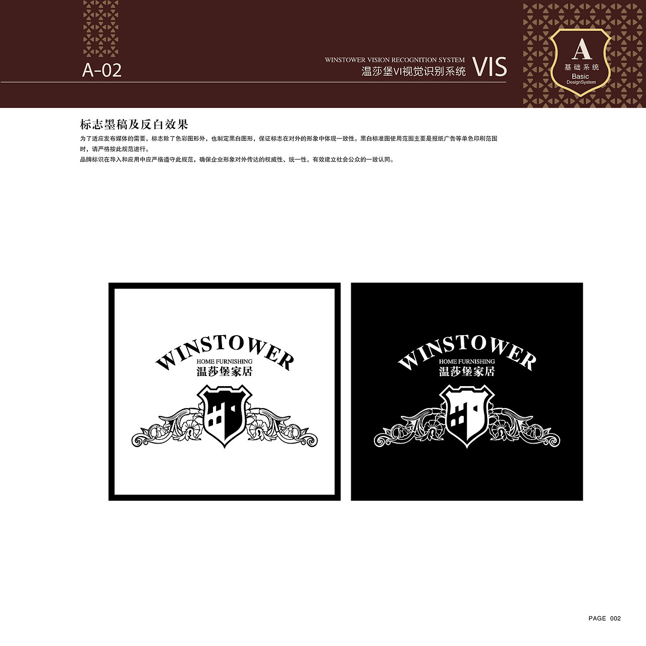 贵州六水盘温莎堡家居品牌整合