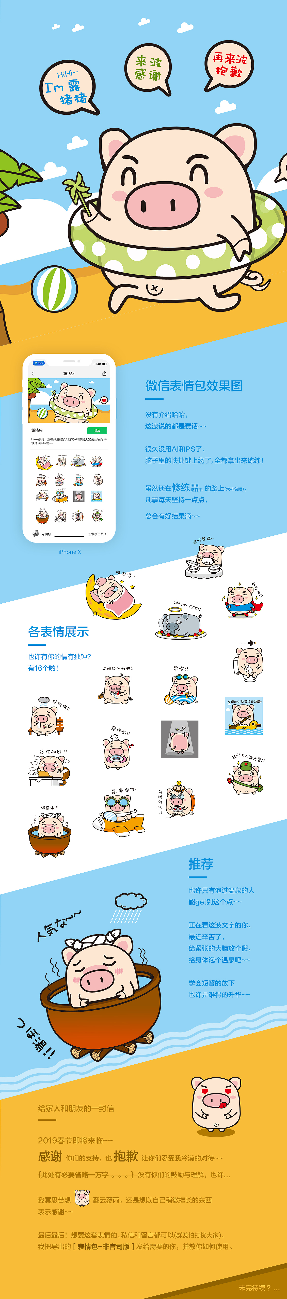 临募包子老师的表情包（图ZMTQyNzAzNDg0） - 商业插画 - 站酷设计师三十几岁老阿姨原创素材 - 站酷ZCOOL
