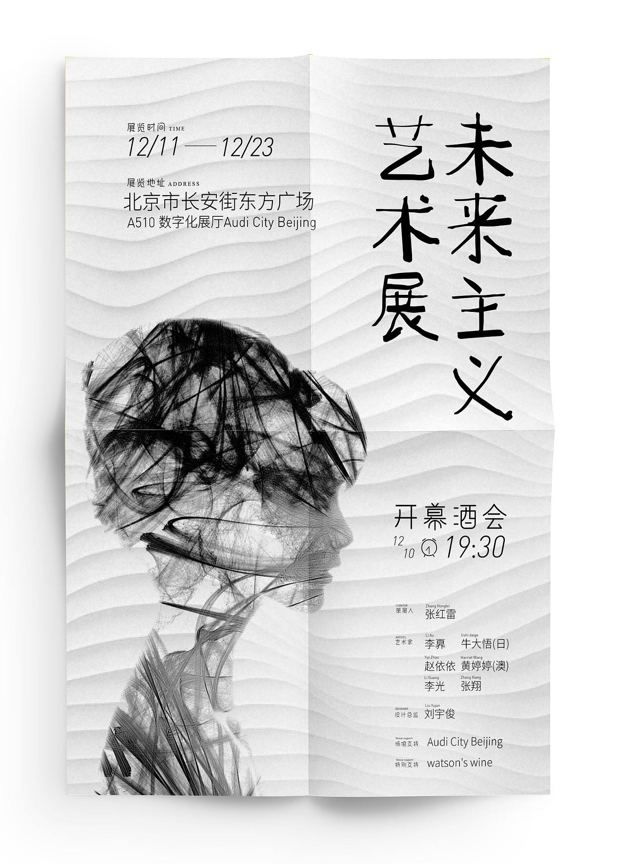 艺术展海报（图ZMjM1OTc0NTY0） - 海报 - 站酷设计师暗月叫阿浅原创素材 - 站酷ZCOOL