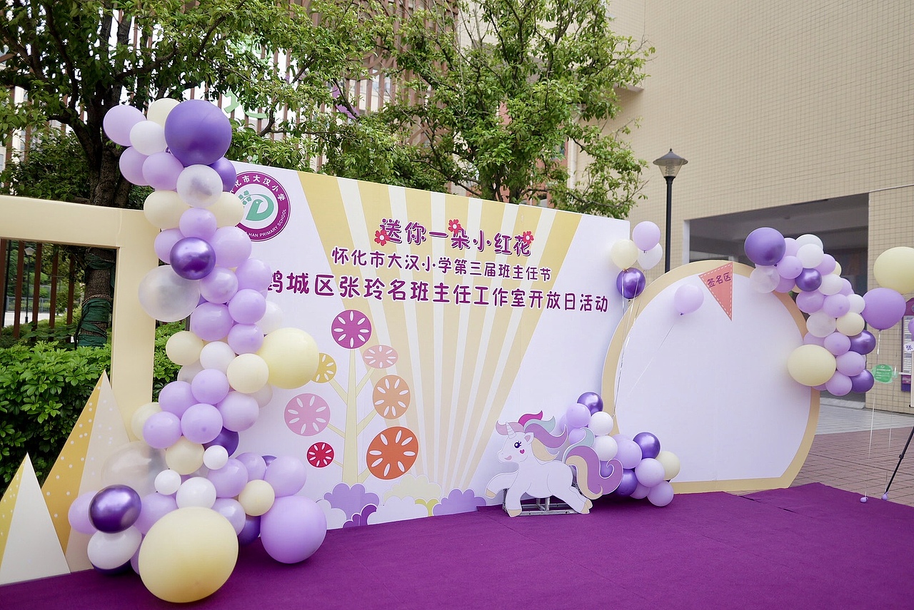 大汉小学班主任节-上（图ZMjU3OTI0ODI0） - 人文/纪实摄影 - 站酷设计师六月爸爸原创素材 - 站酷ZCOOL