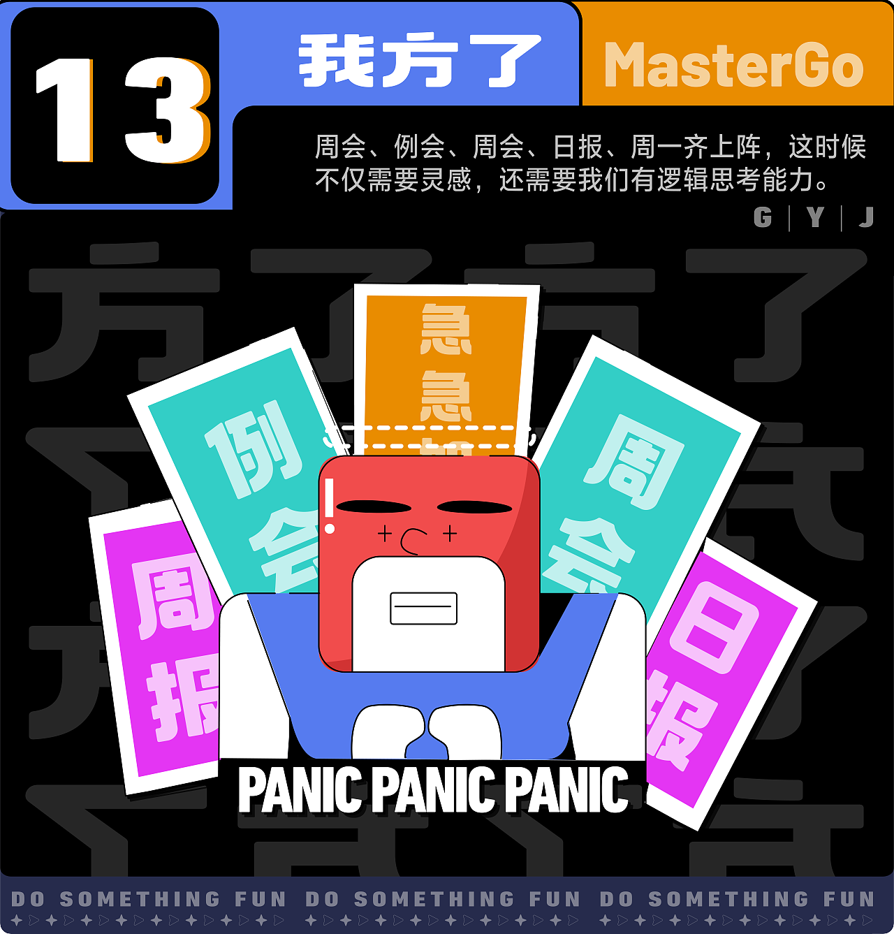 情绪加工厂 ——社畜的自我emo（图ZMjgzOTMxMDA4） - 图案 - 站酷设计师大橘AU原创素材 - 站酷ZCOOL