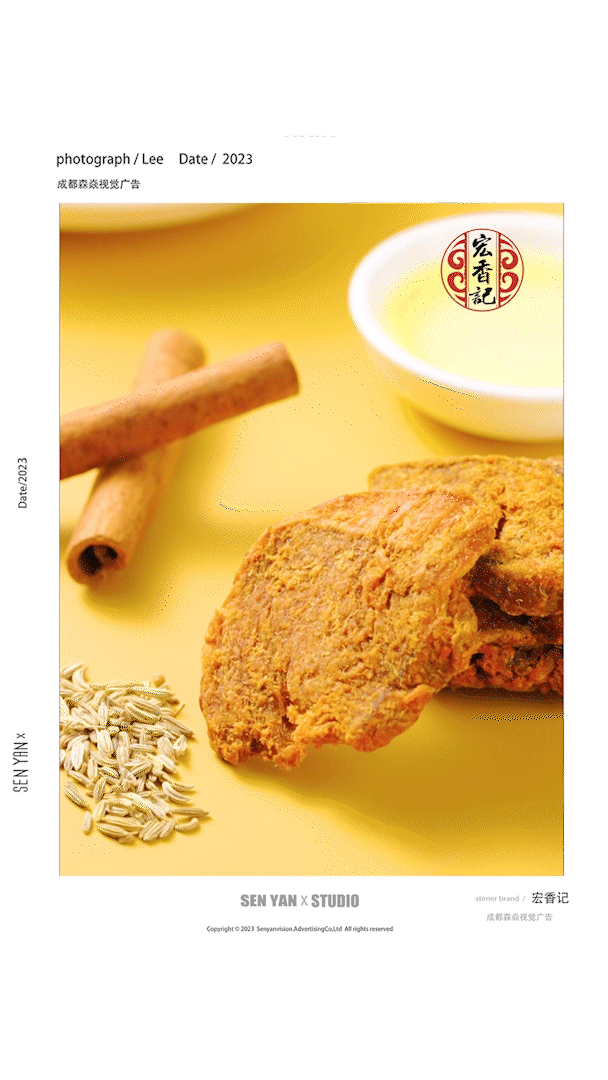 宏香记魔芋脆笋✖️鸡肉干✖️森焱视觉