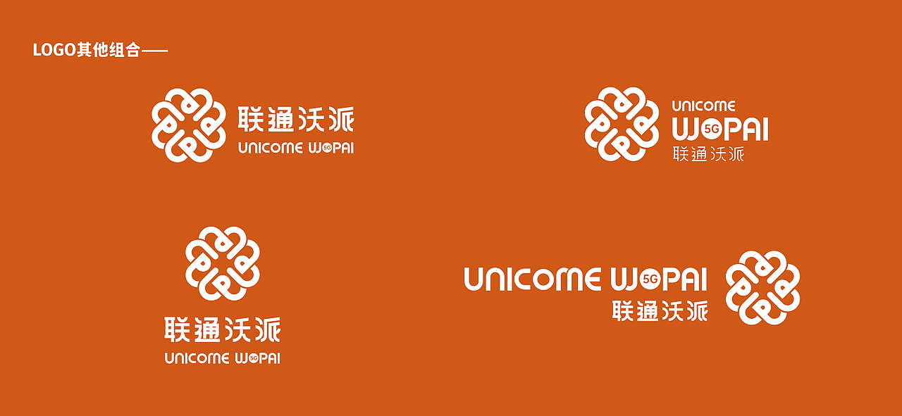 联通沃派 自成一派（图ZMzA1NDc3NzI4） - 品牌 - 站酷设计师Stella_XS原创素材 - 站酷ZCOOL