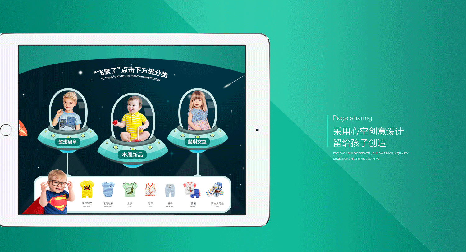 婴童活动页面《淘气节》（图ZODAzNTUxOTI=） - 电商 - 站酷设计师疯狂小强原创素材 - 站酷ZCOOL