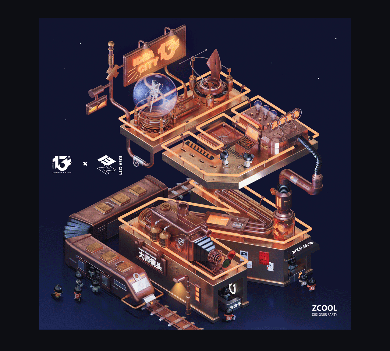 13Z Idea city —— 站酷13周年贺图（图ZMTY3NDk4Njg0） - 海报 - 站酷设计师Mr大张原创素材 - 站酷ZCOOL