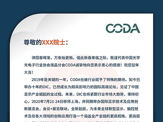 邀请信 邀请函 商务
