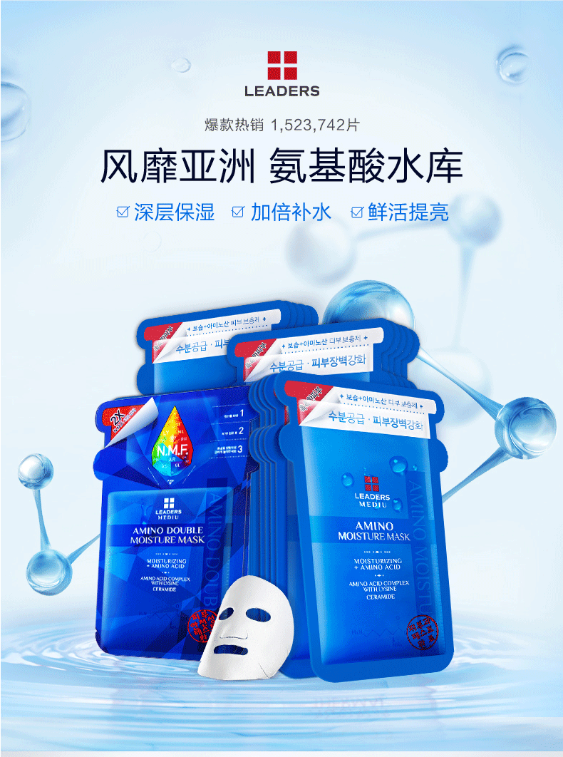 补水面膜详情页（图ZMjE4MTc4NzU2） - 海报 - 站酷设计师A沐泽原创素材 - 站酷ZCOOL