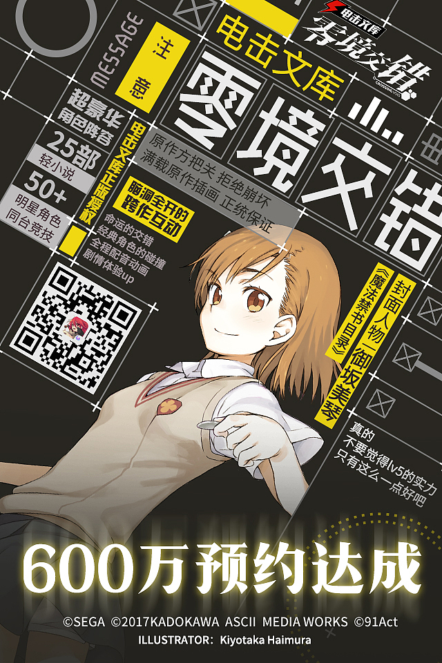 游戏美宣图、公告图、乱七八糟其他图（图ZMjM3NTYwODMy） - 海报 - 站酷设计师昼伏宵行原创素材 - 站酷ZCOOL