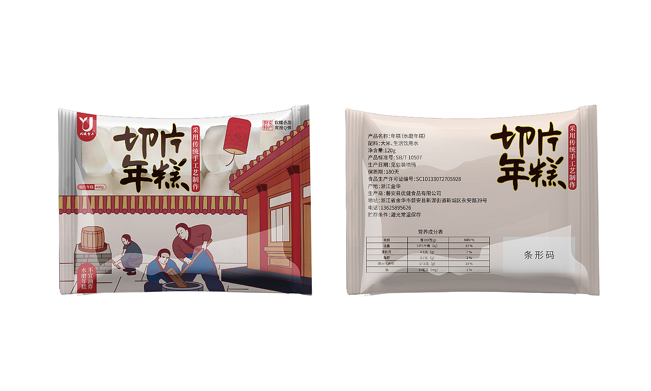 切片年糕包装袋设计