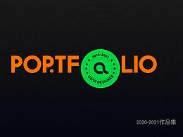 2020下半年作品集