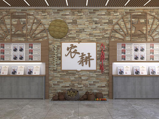 农耕党建文化墙设计