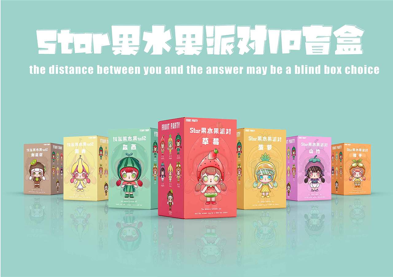 Star果水果派对IP盲盒
