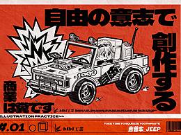 bIbI仔的近期插画【壹】