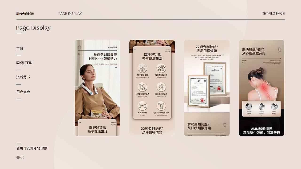 SKG颈部按摩仪&详情页（图ZMzQ1MTU3NTky） - 电商 - 站酷设计师不知名王友的热爱原创素材 - 站酷ZCOOL