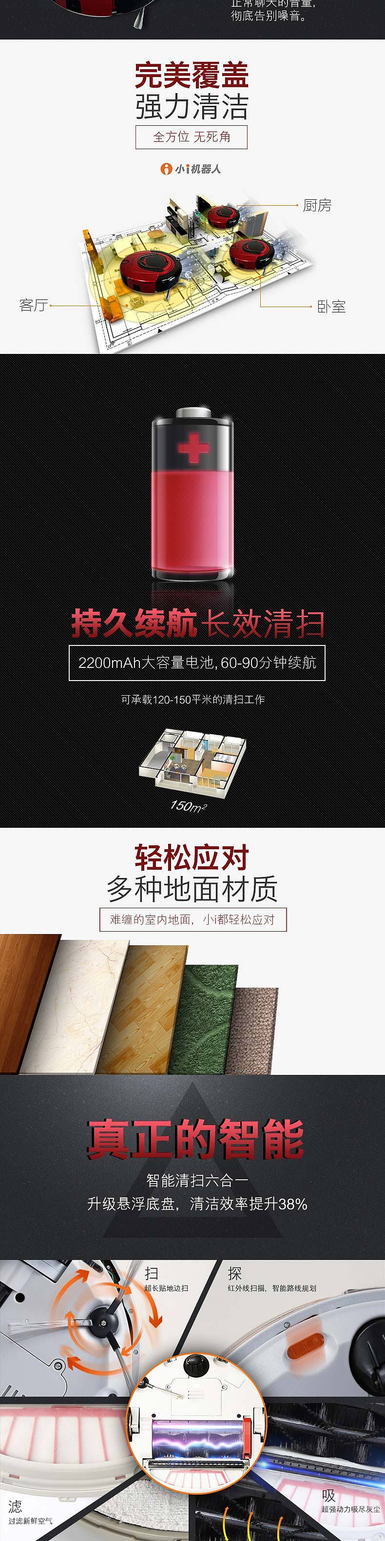 小i机器人详情页C3