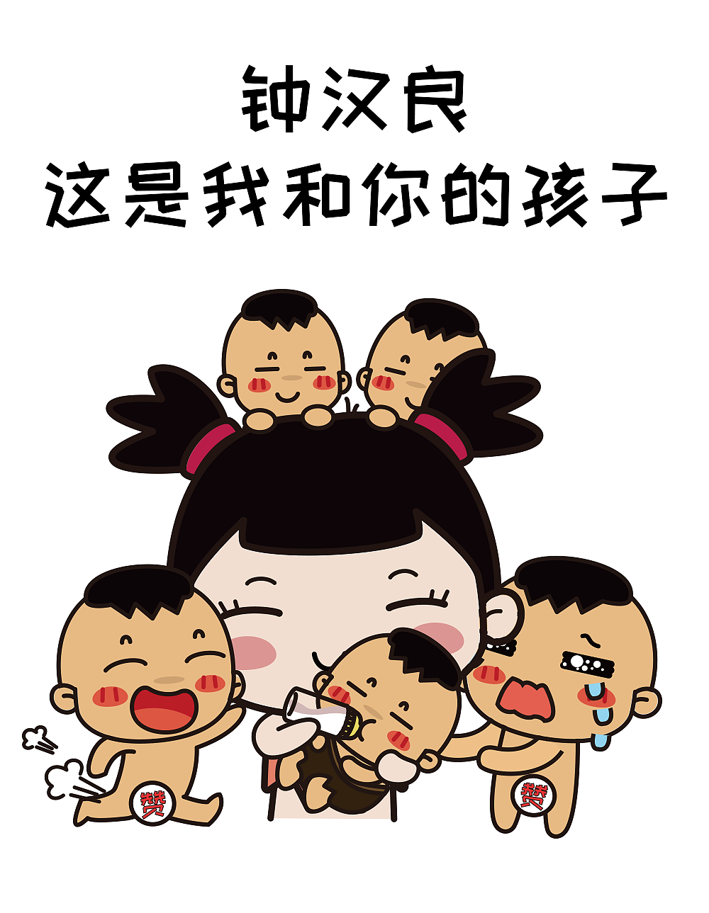 【叮叮在上】表情合集