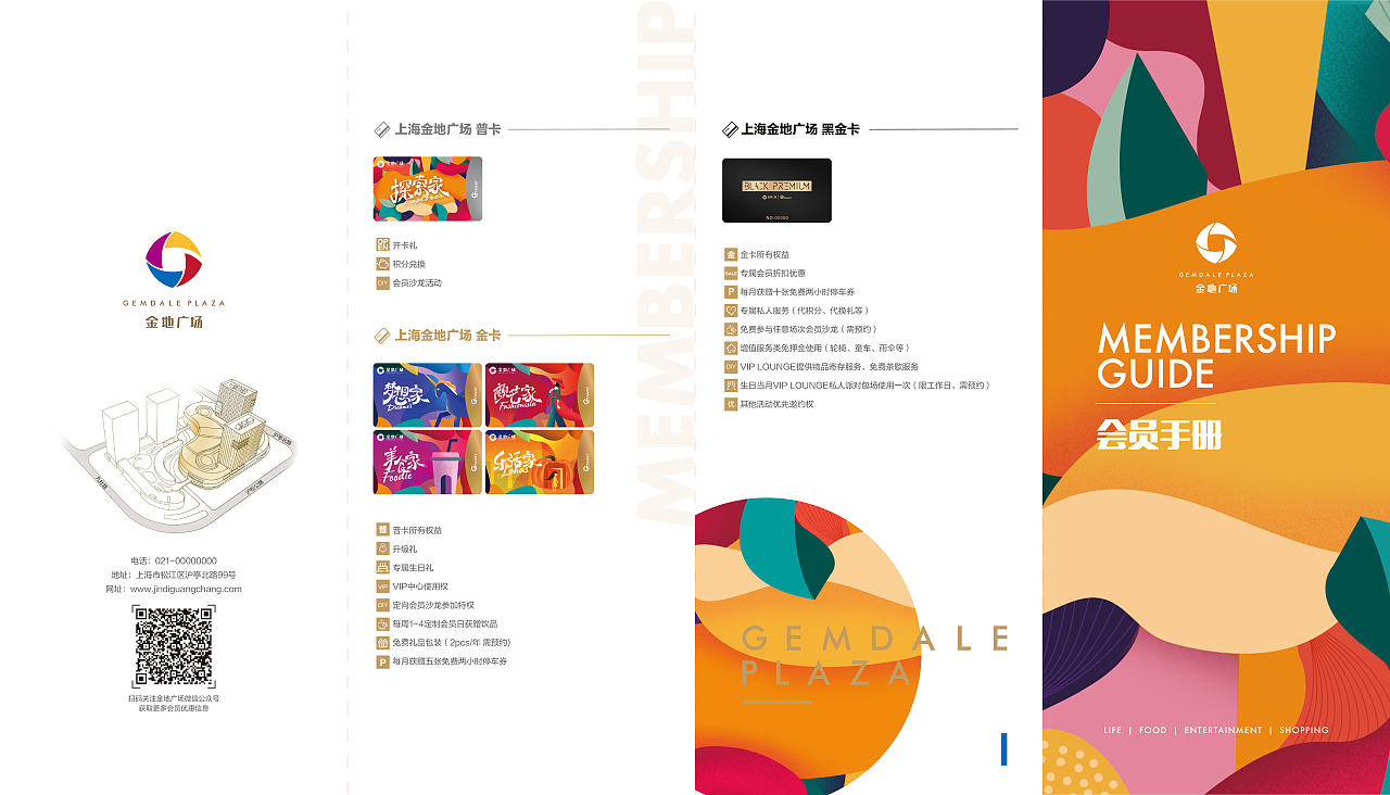 上海金地广场楼层导师手册&会员手册layout（图ZMTc4ODA1NDQ0） - 宣传物料 - 站酷设计师陆敏俊_Shinoda原创素材 - 站酷ZCOOL