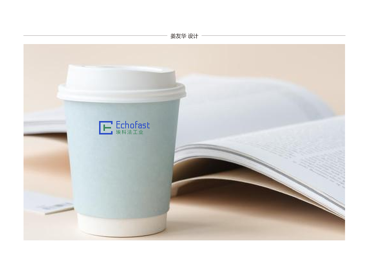 埃科法工业标志