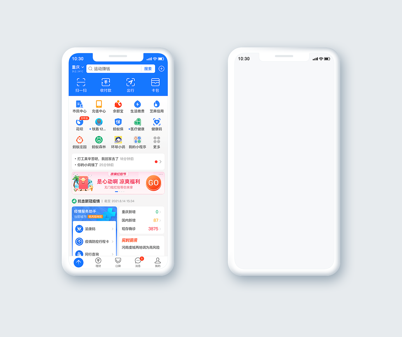 苹果素材ui样机 苹果手机素材