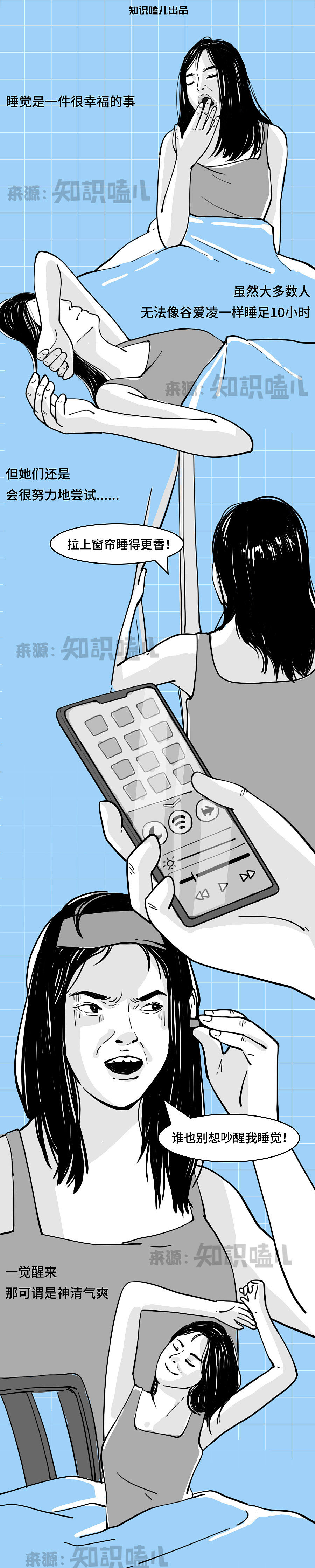 为何男生肾虚只有那里不行，女生肾虚却哪哪不行？（图ZMjkxOTc5NzMy） - 中/长篇漫画 - 站酷设计师知识嗑儿原创素材 - 站酷ZCOOL